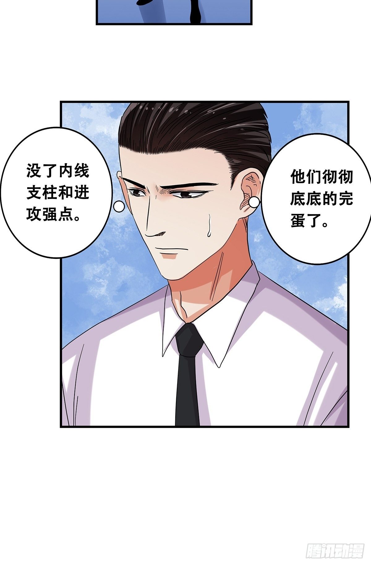 71：赌上一切(1/2)-第73话