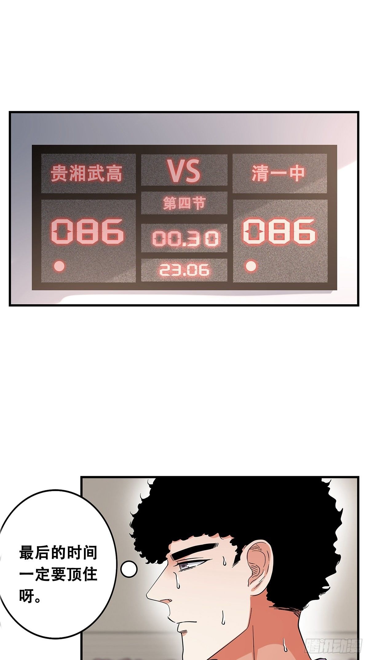71：赌上一切(1/2)-第73话