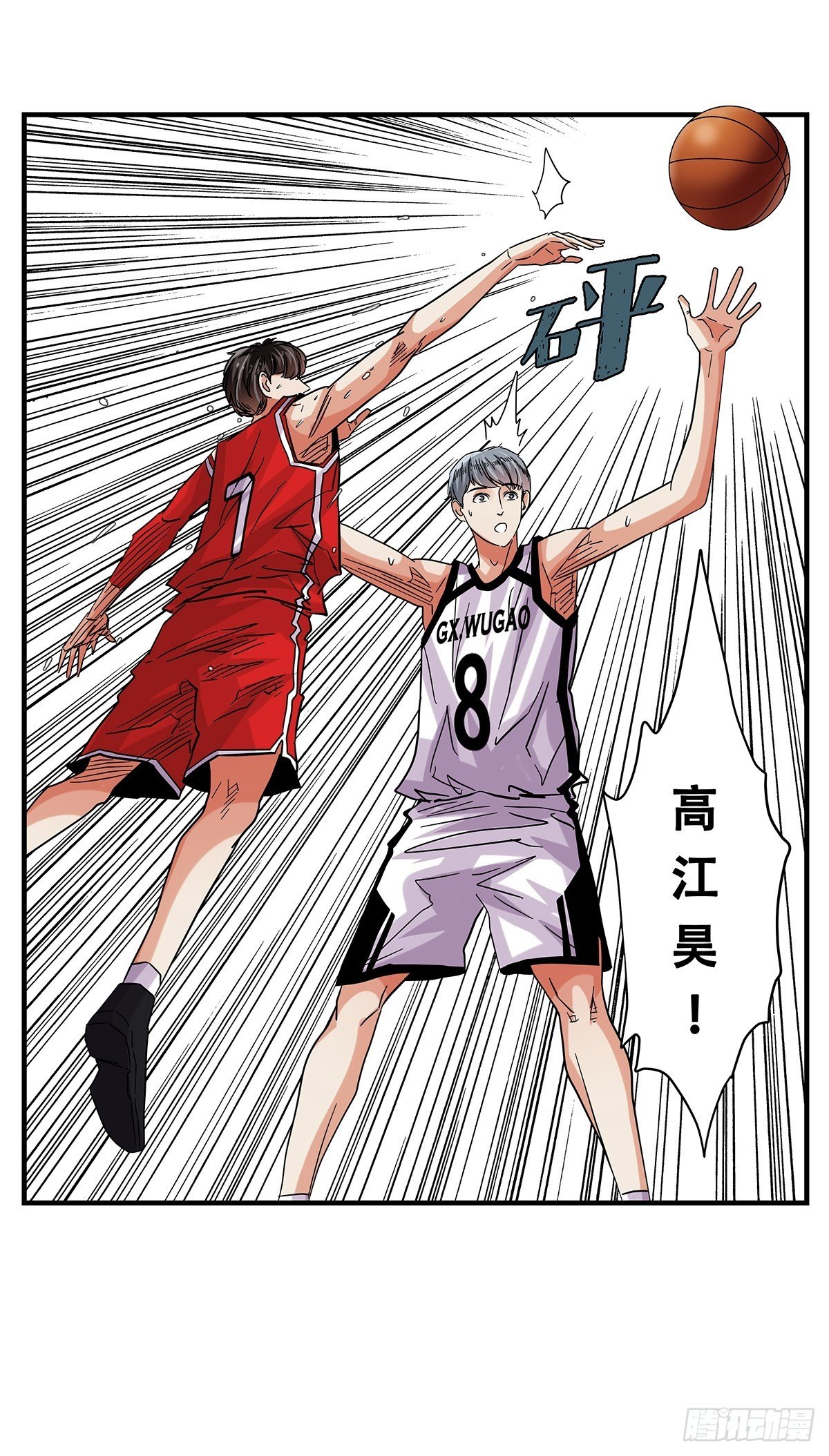 71：赌上一切(1/2)-第73话