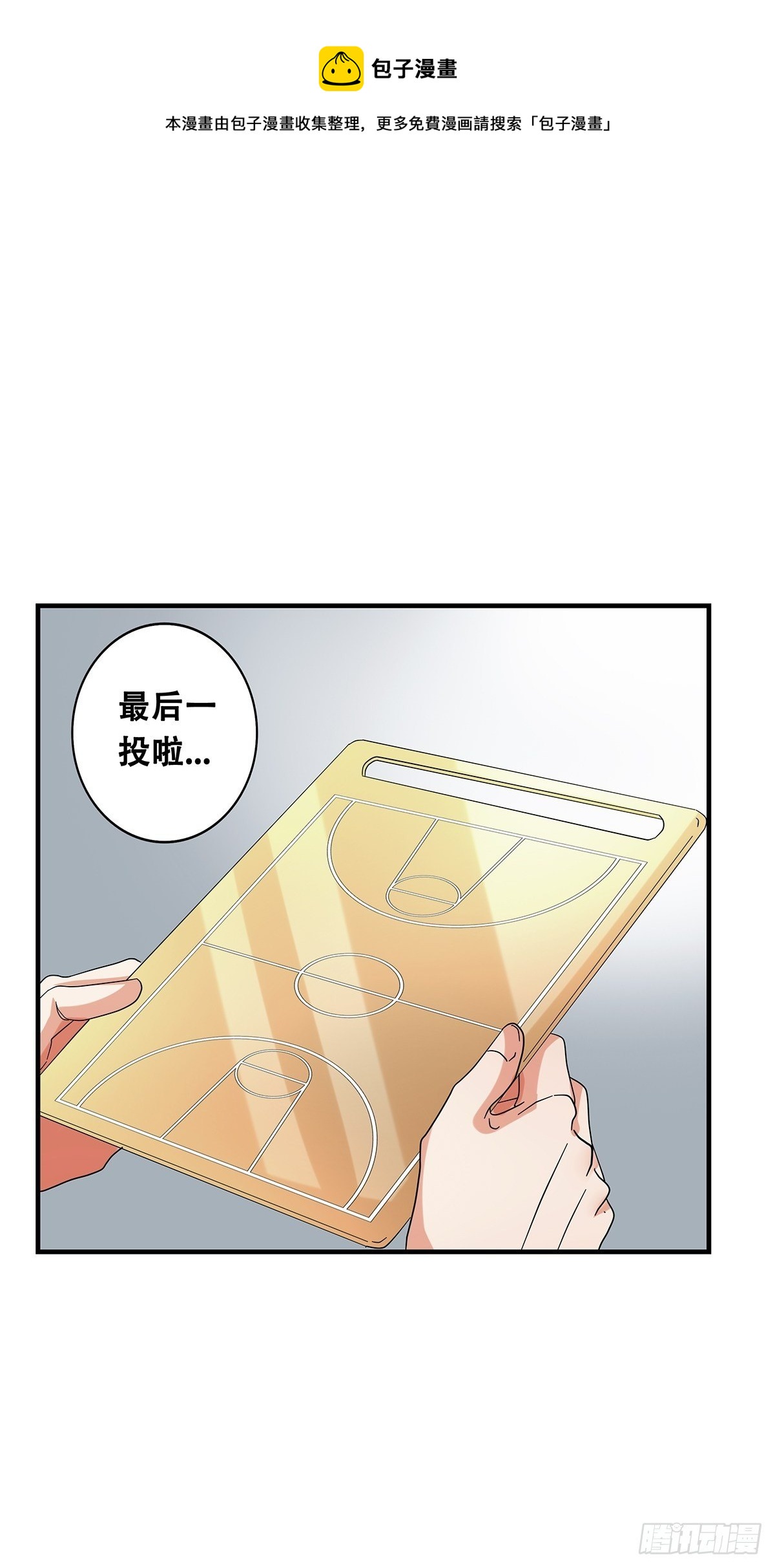 71：赌上一切(1/2)-第73话