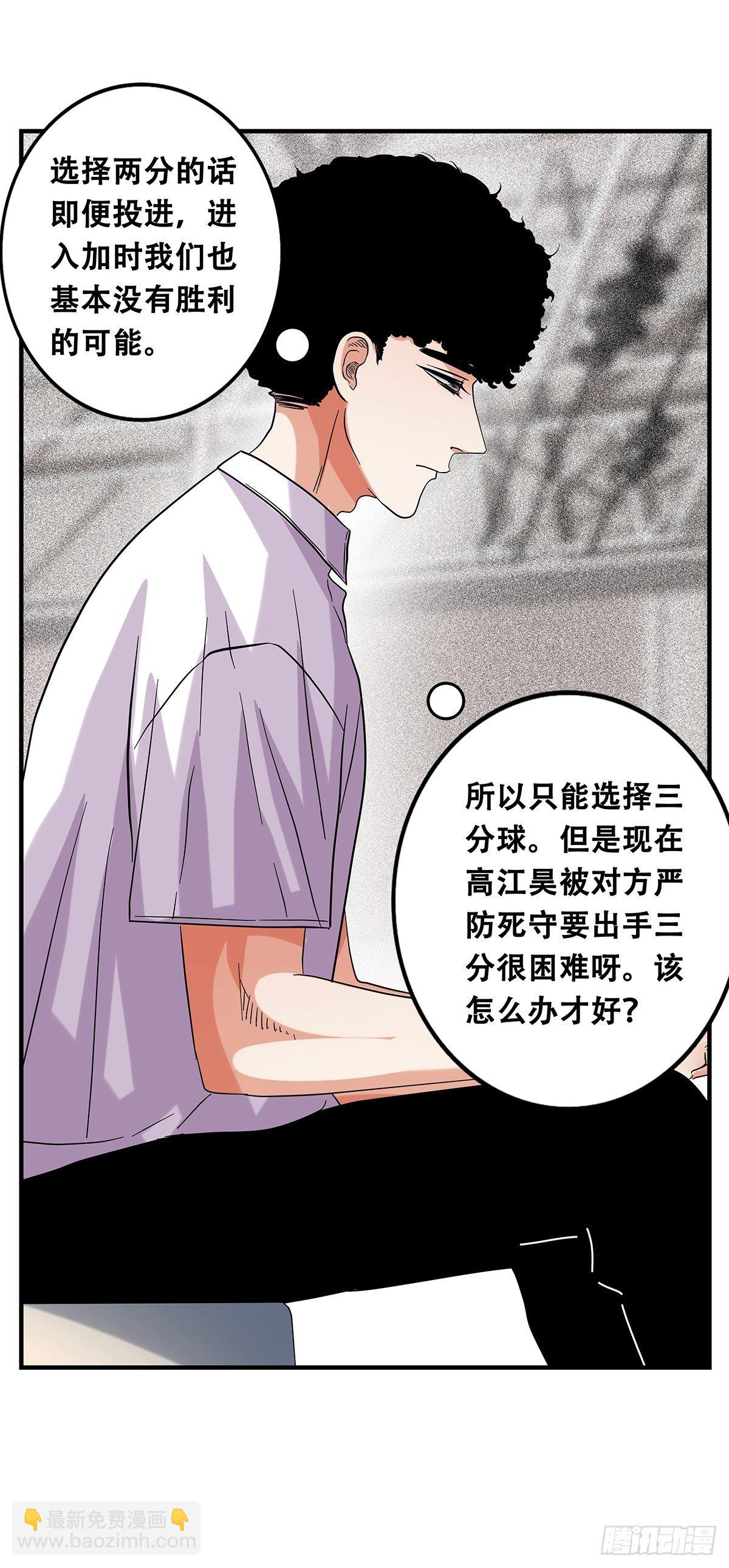 71：赌上一切(1/2)-第73话