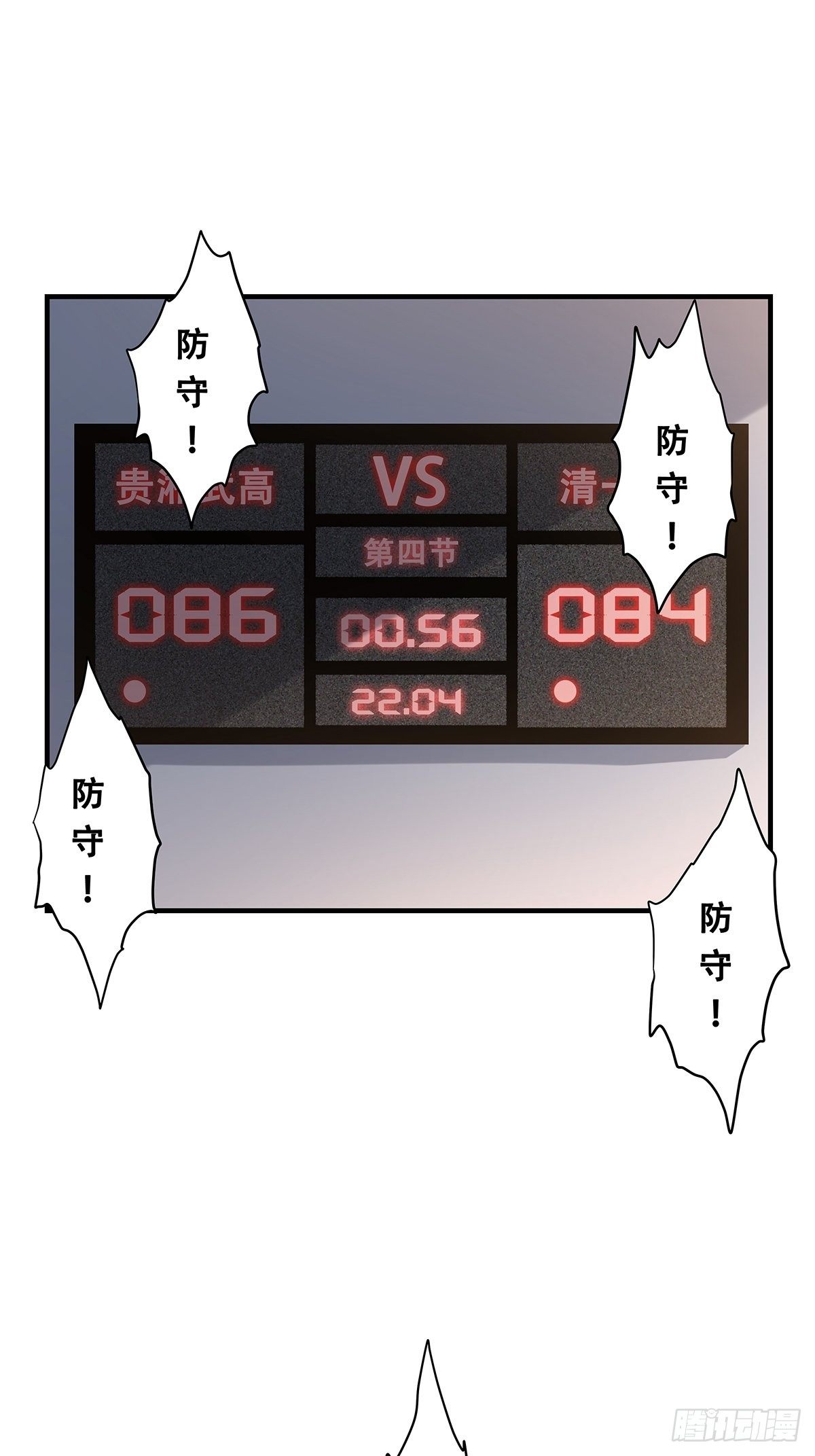 71：赌上一切(1/2)-第73话