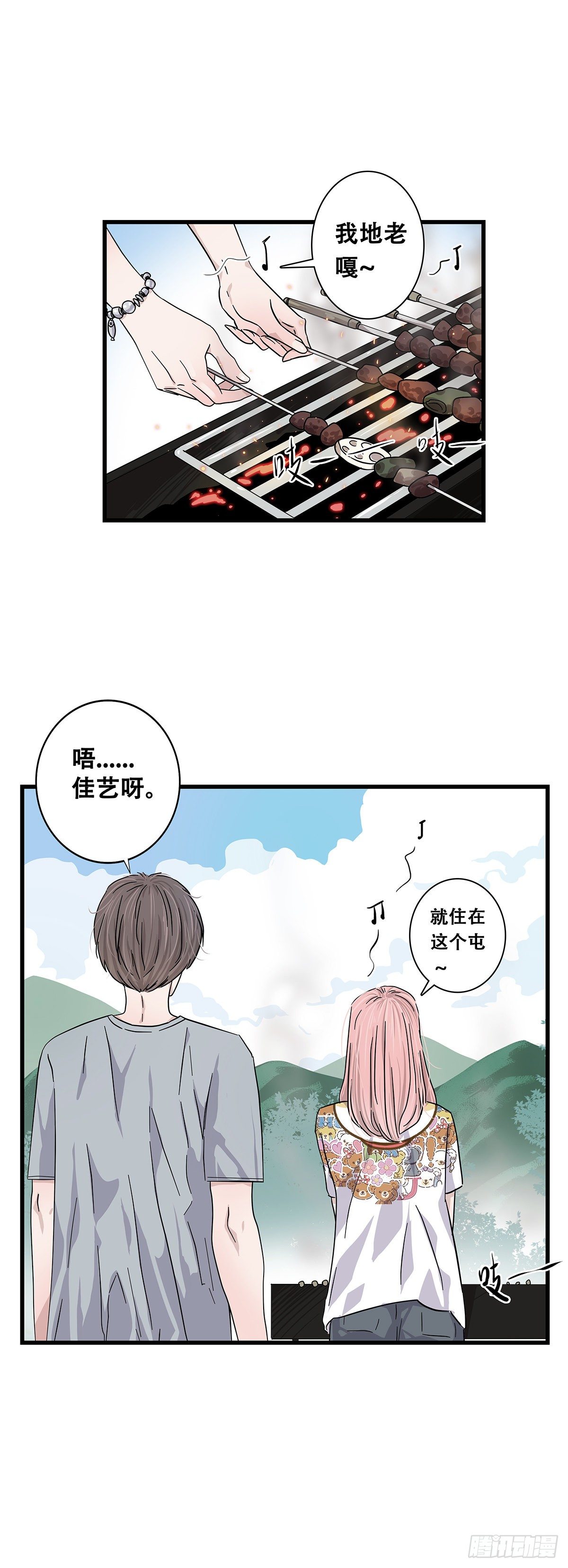 73：不留遗憾(1/2)-第75话