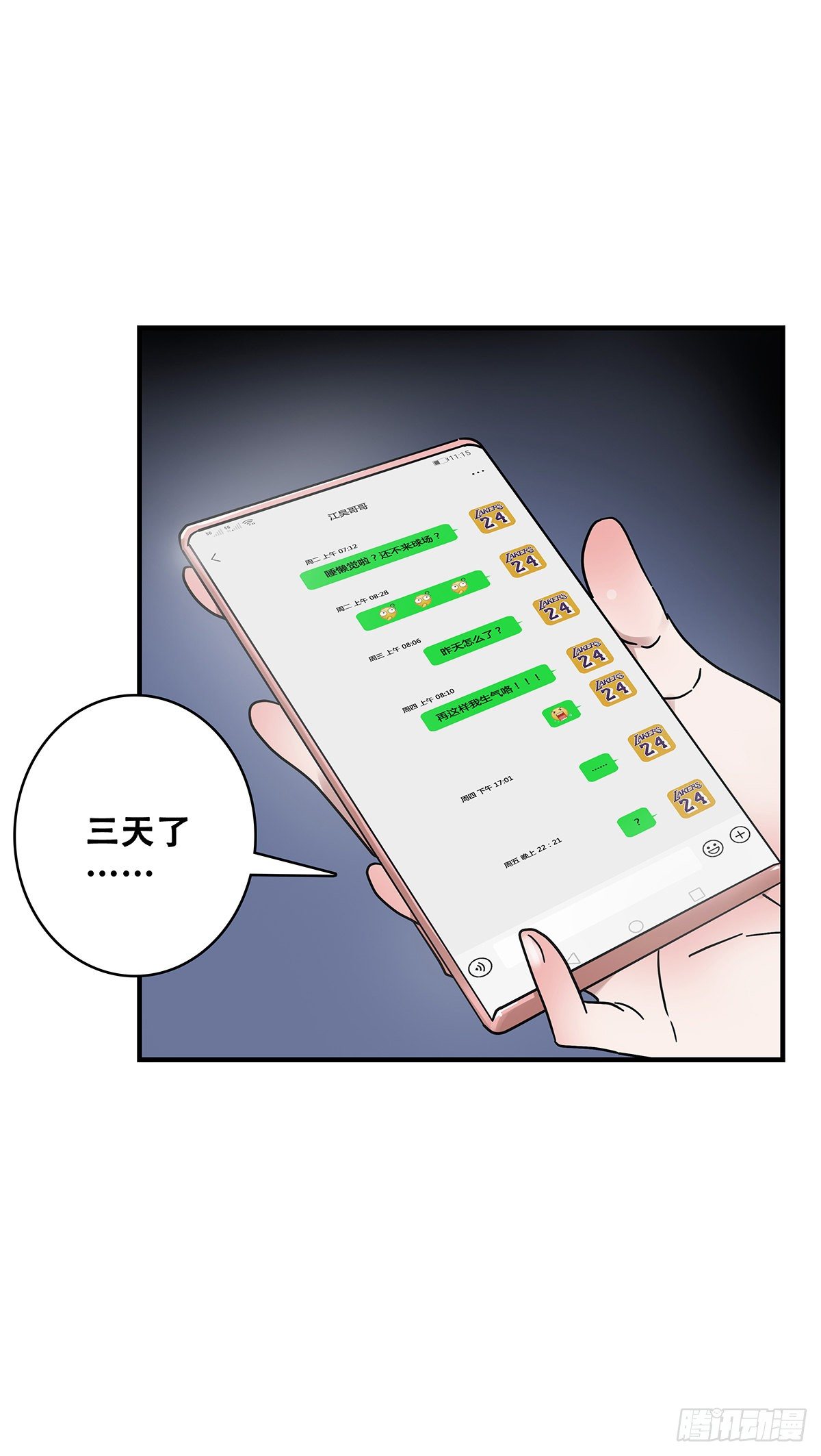 73：不留遗憾(1/2)-第75话