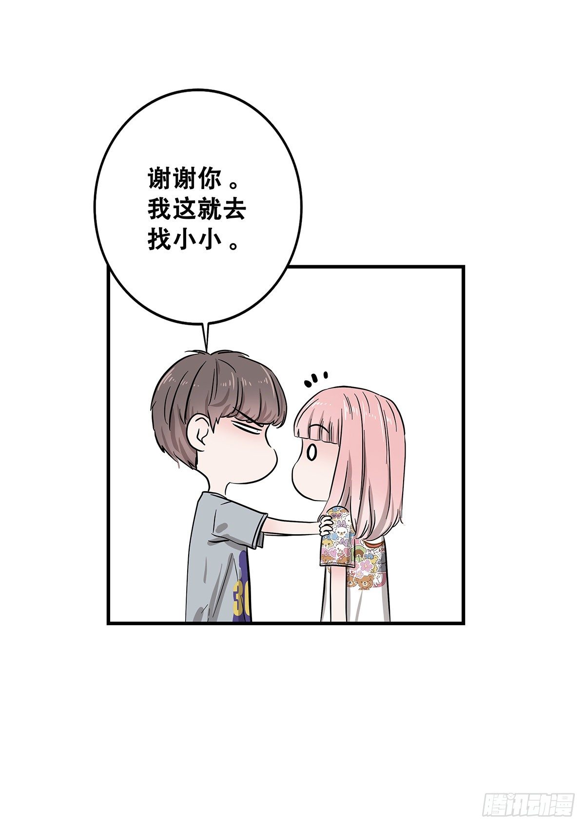 73：不留遗憾(1/2)-第75话