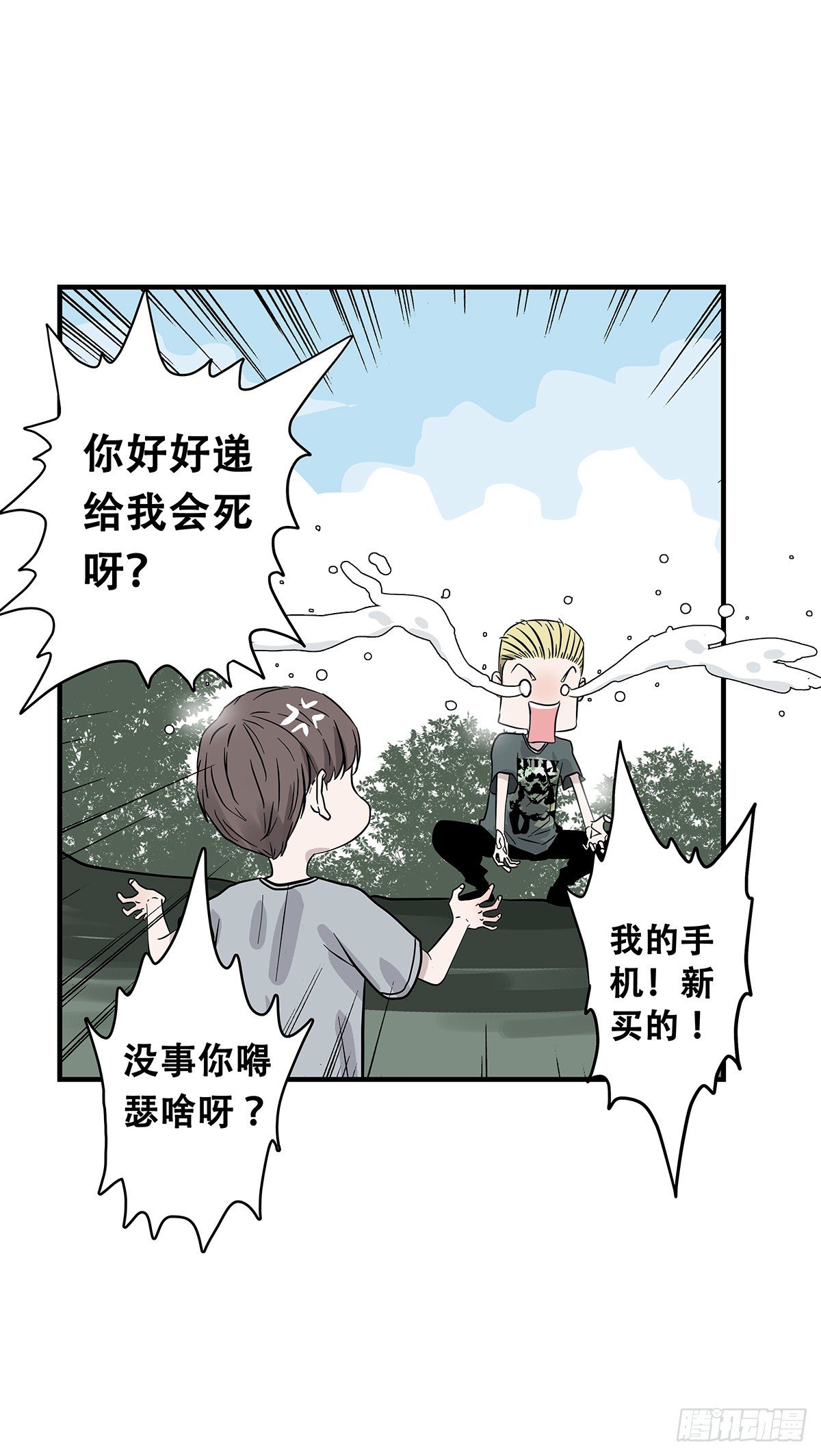 73：不留遗憾(1/2)-第75话