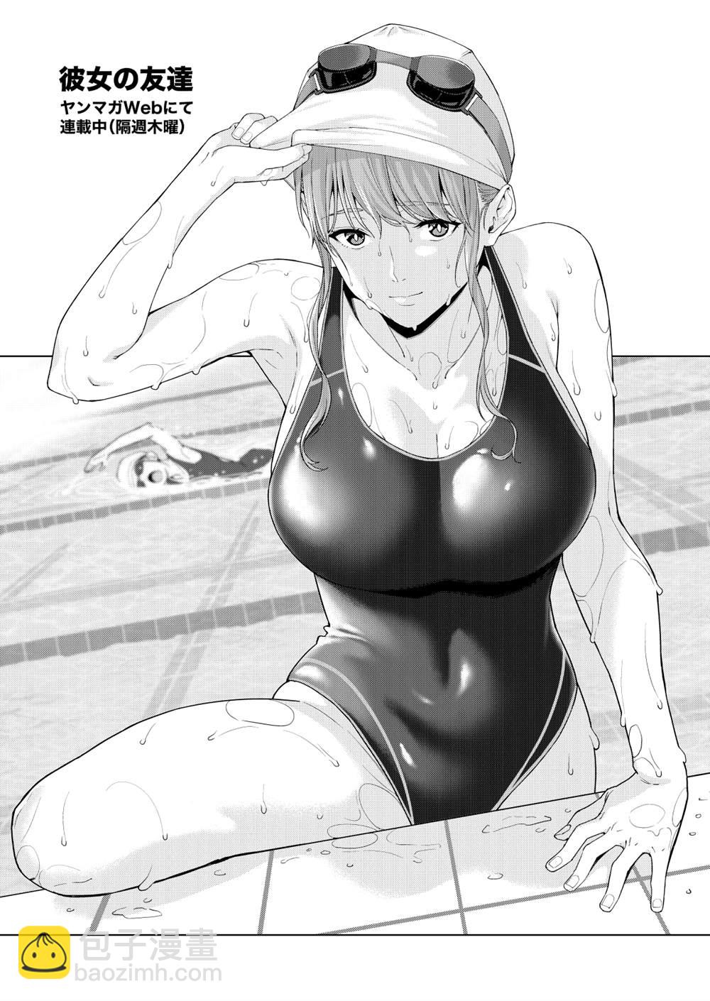 女友的朋友 - 第11話 - 1