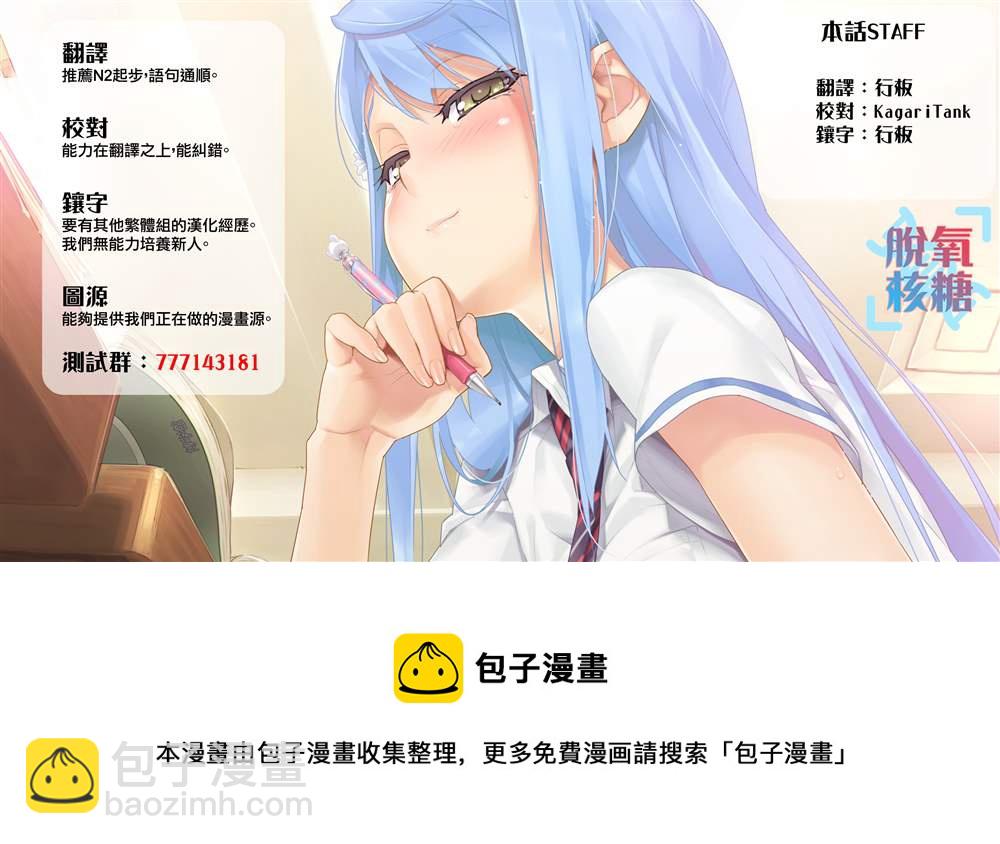 女友的朋友 - 第15話 - 2