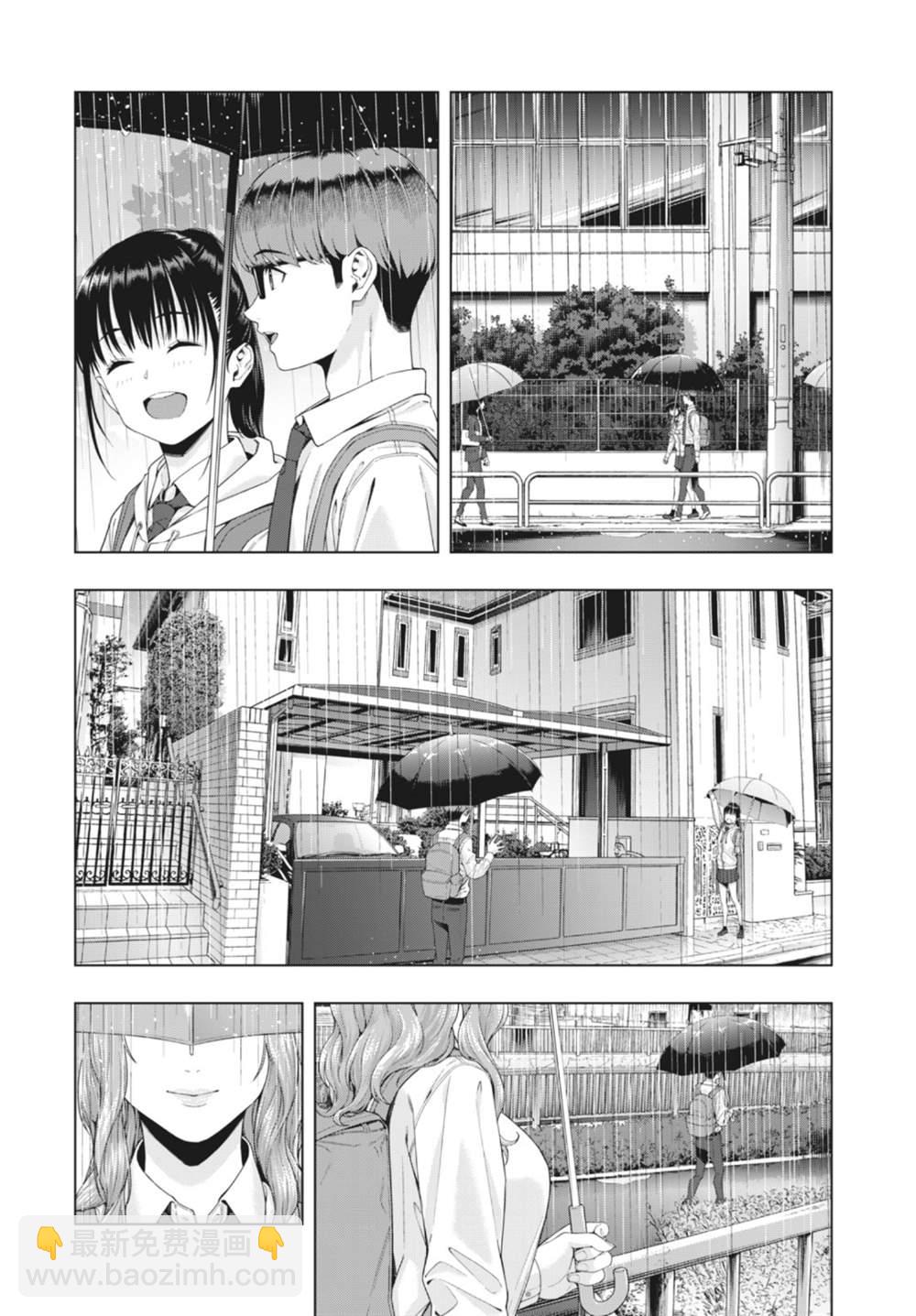 女友的朋友 - 第15話 - 2