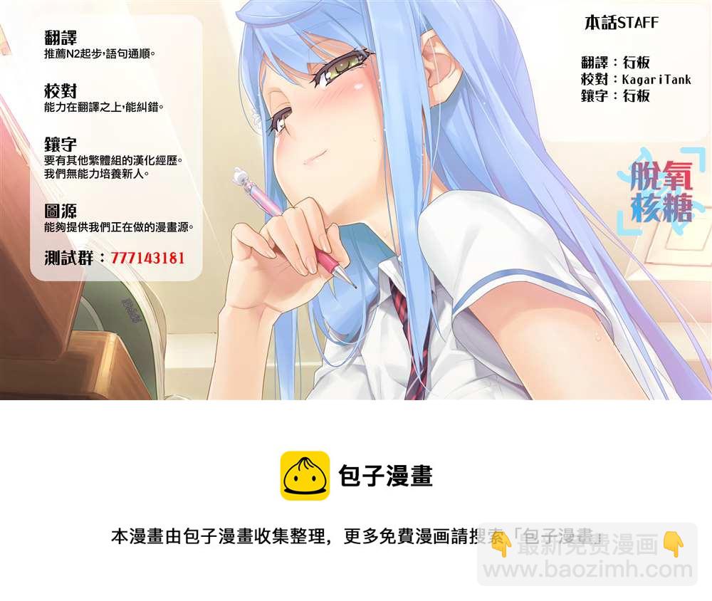 女友的朋友 - 第13話 - 2