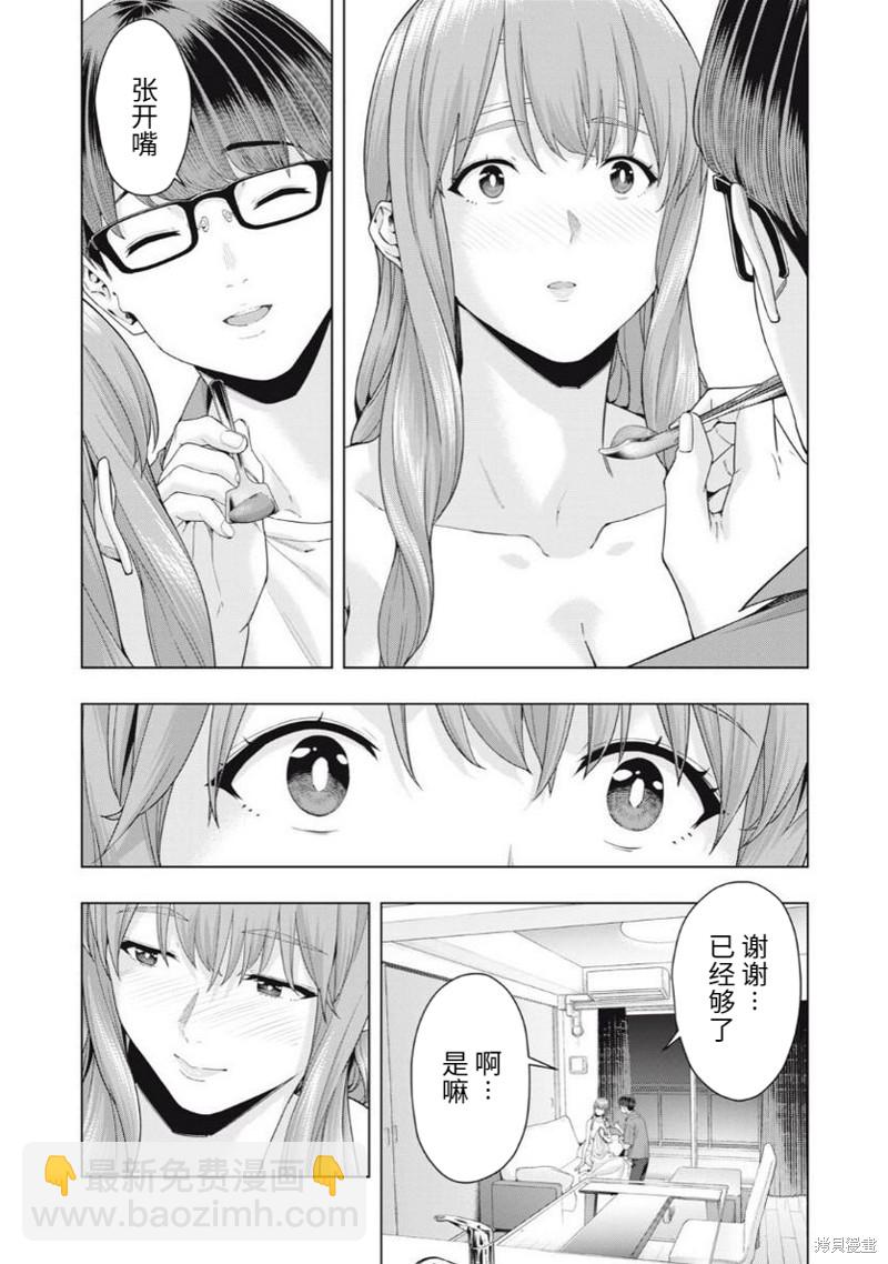 女友的朋友 - 第35話 - 2