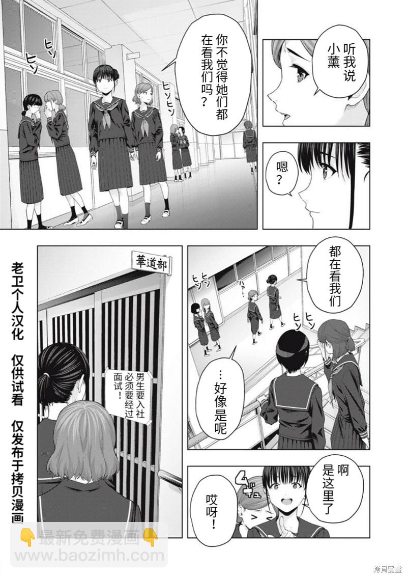 女友的朋友 - 第39話 - 1