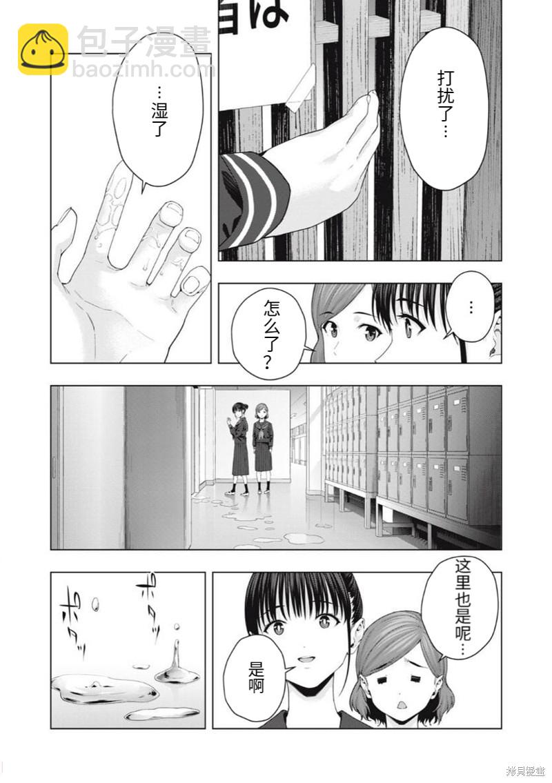 女友的朋友 - 第39話 - 2