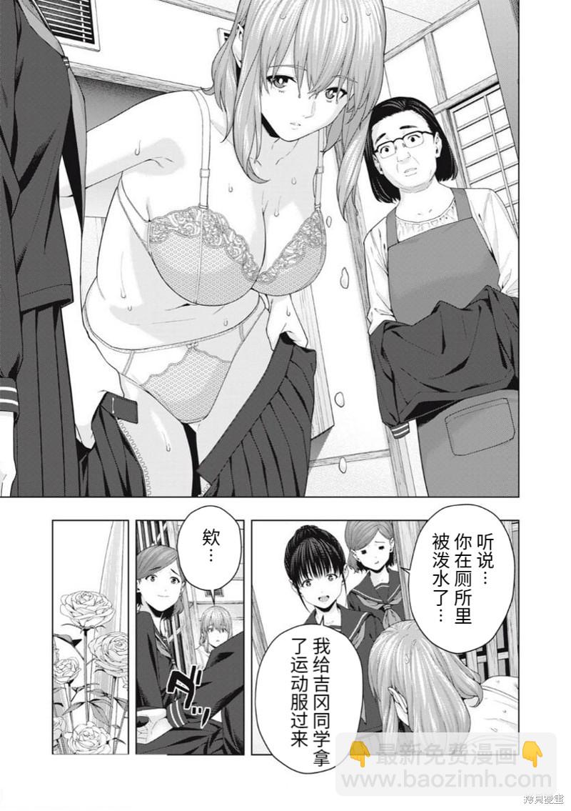 女友的朋友 - 第39話 - 1