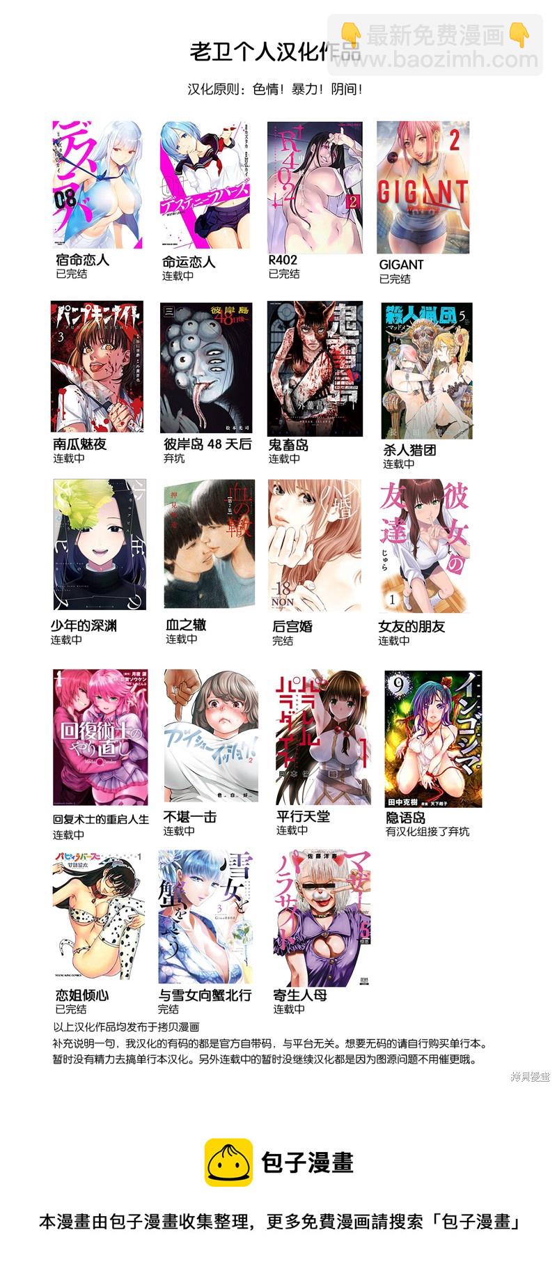 女友的朋友 - 第39話 - 1