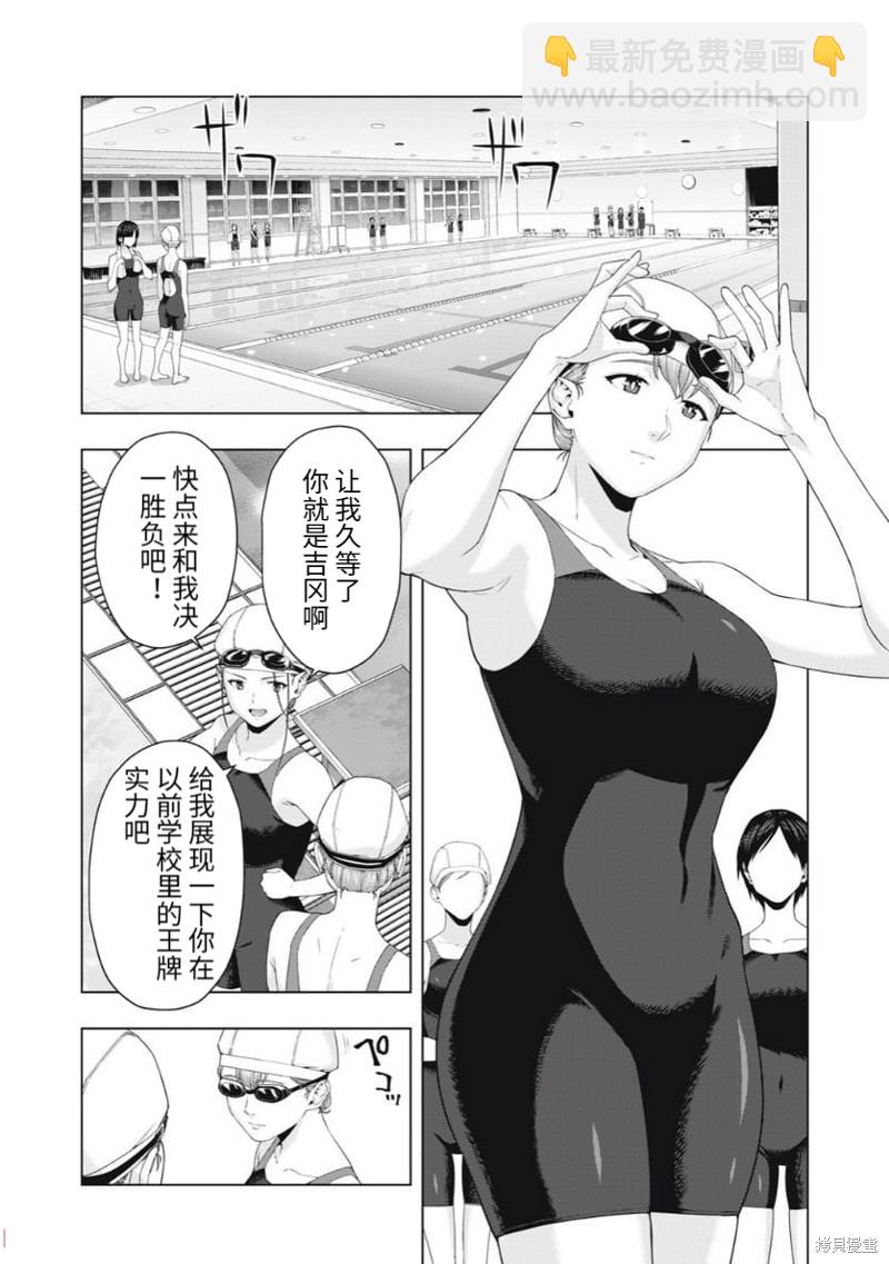 女友的朋友 - 第43話 - 2