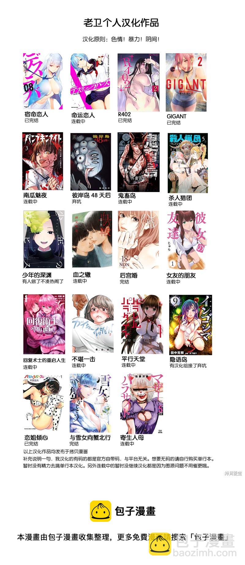 女友的朋友 - 第43話 - 1