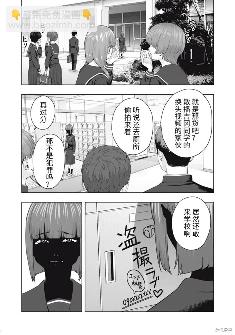 女友的朋友 - 第45話 - 2