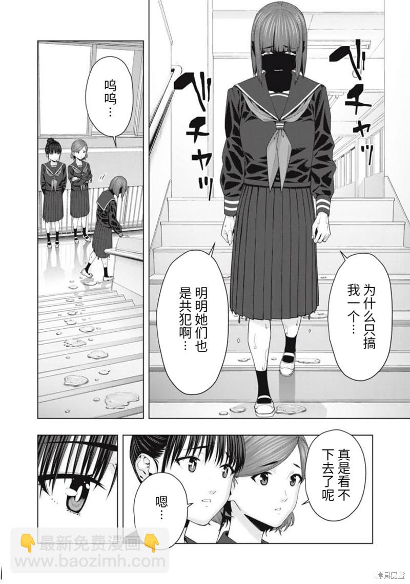 女友的朋友 - 第45話 - 2