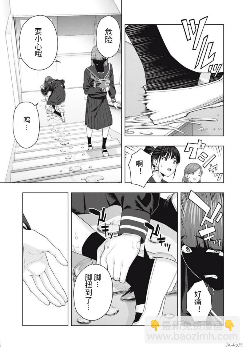 女友的朋友 - 第45話 - 1