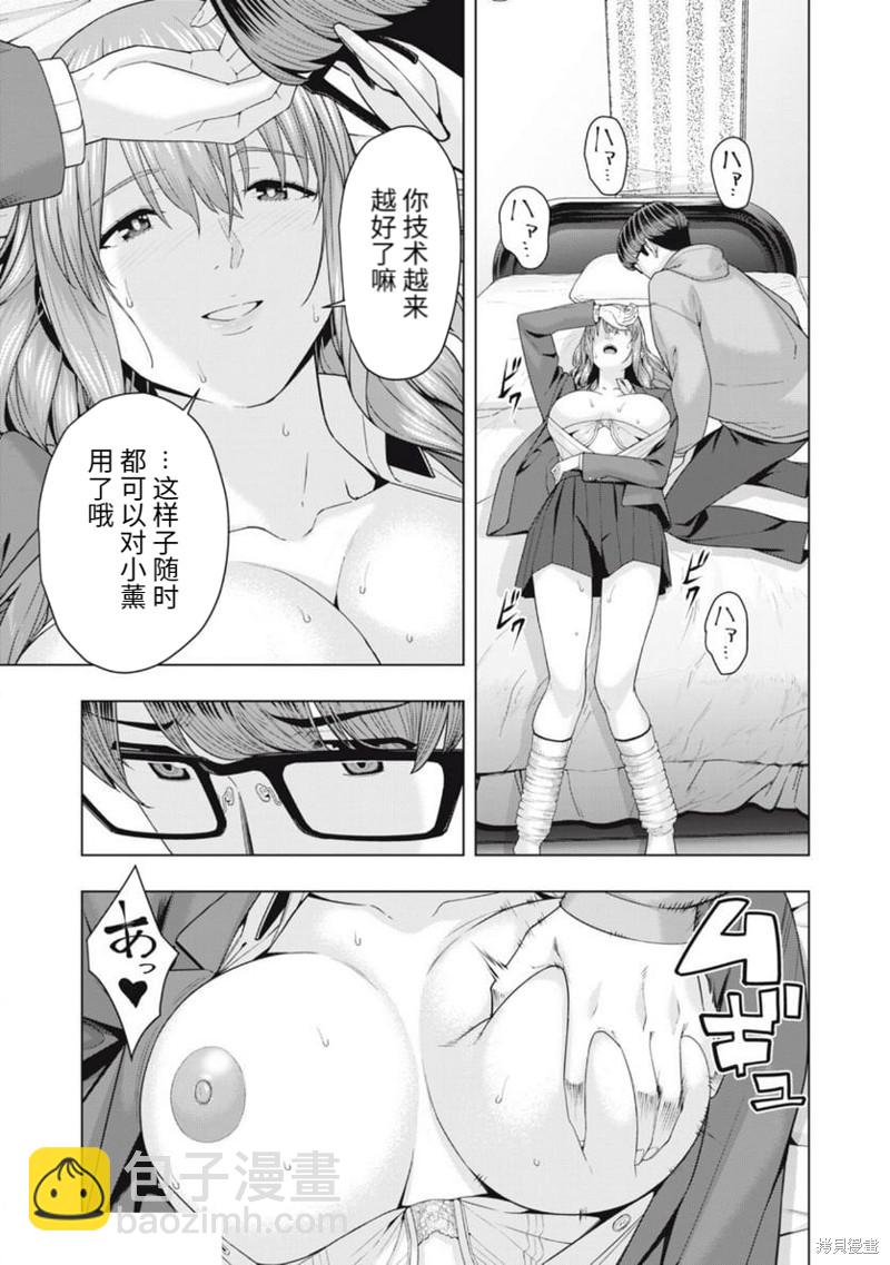 女友的朋友 - 第47話 - 1