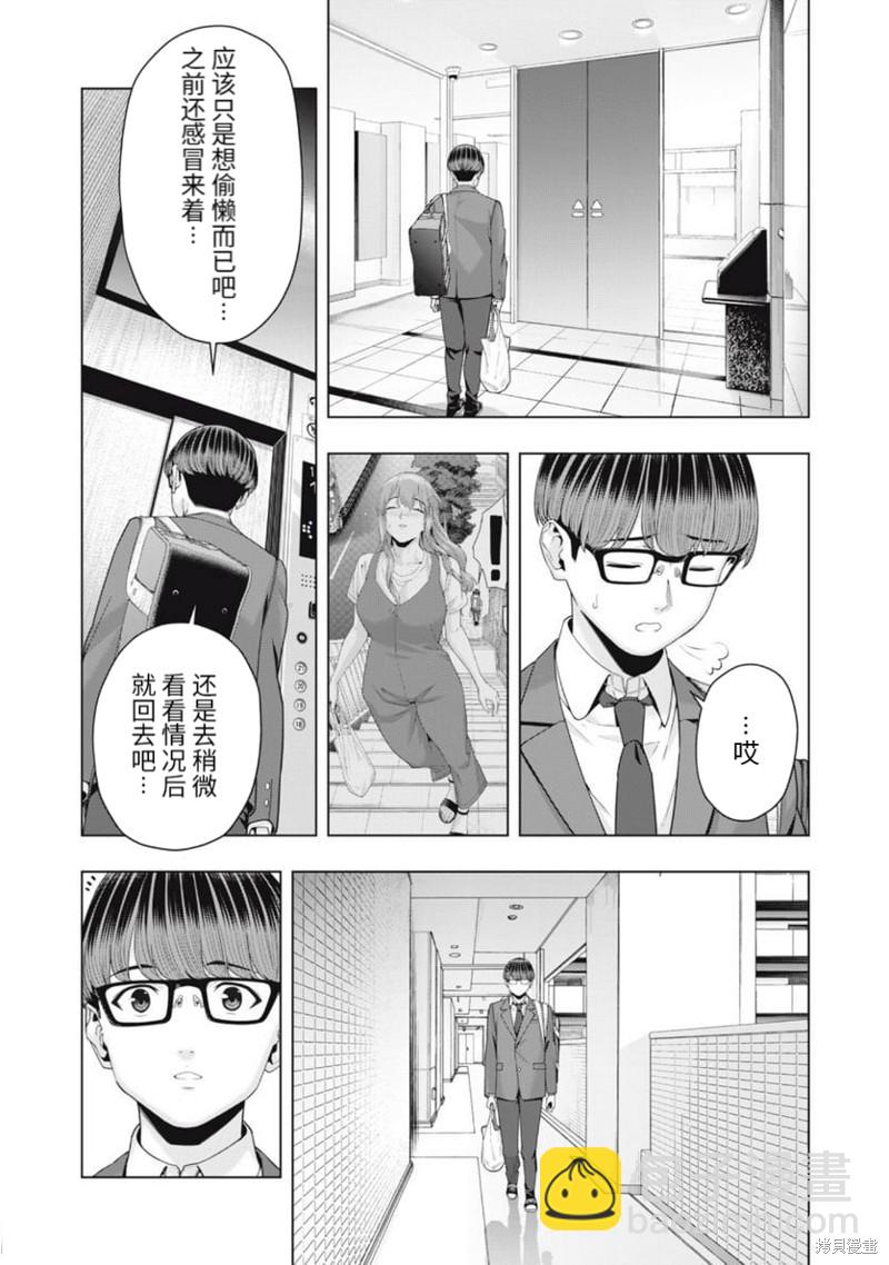 女友的朋友 - 第49話 - 2