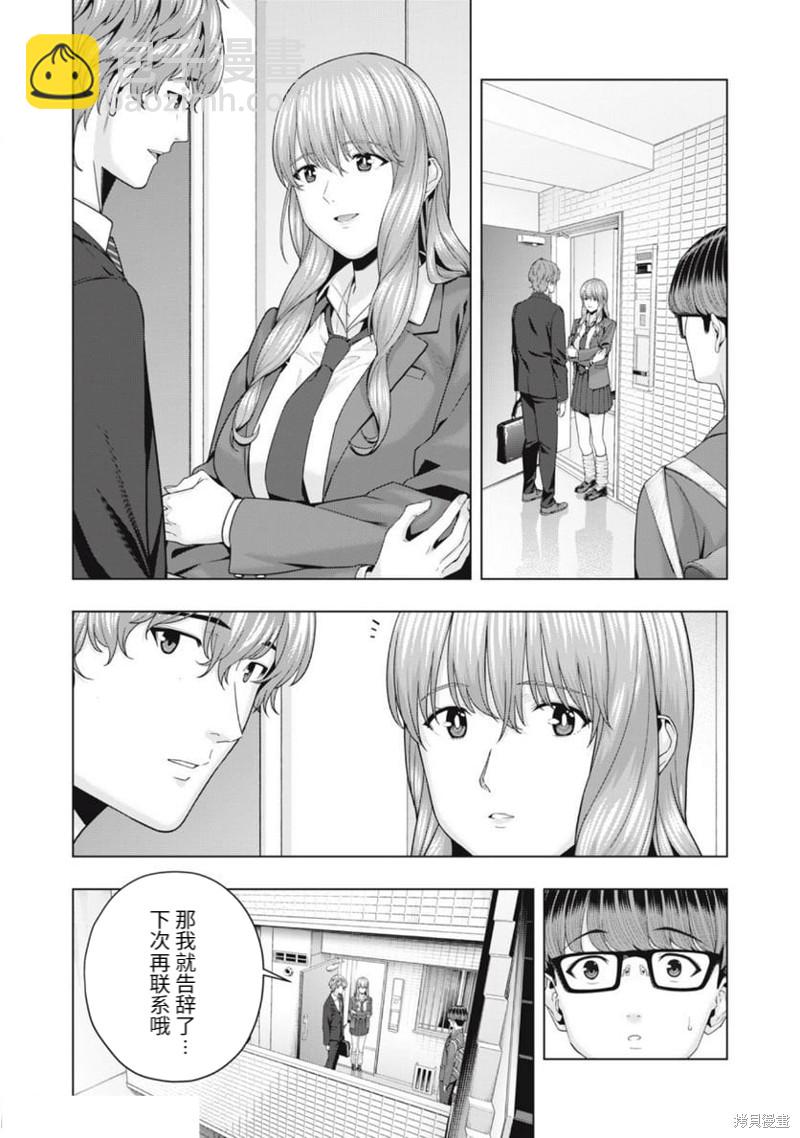 女友的朋友 - 第49話 - 1