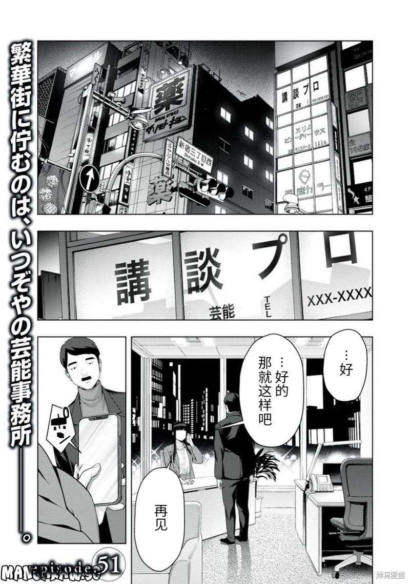 女友的朋友 - 第51話 - 1