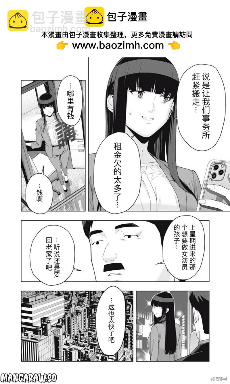 女友的朋友 - 第51話 - 2