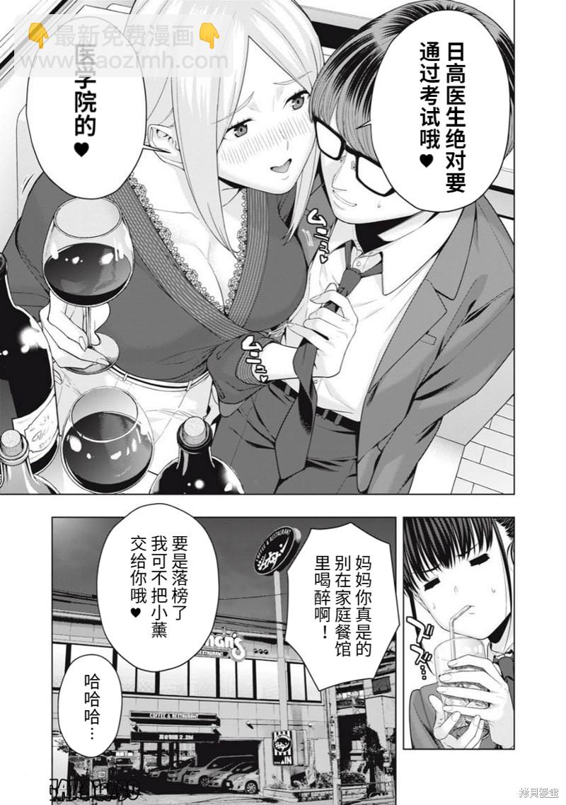 女友的朋友 - 第51話 - 1