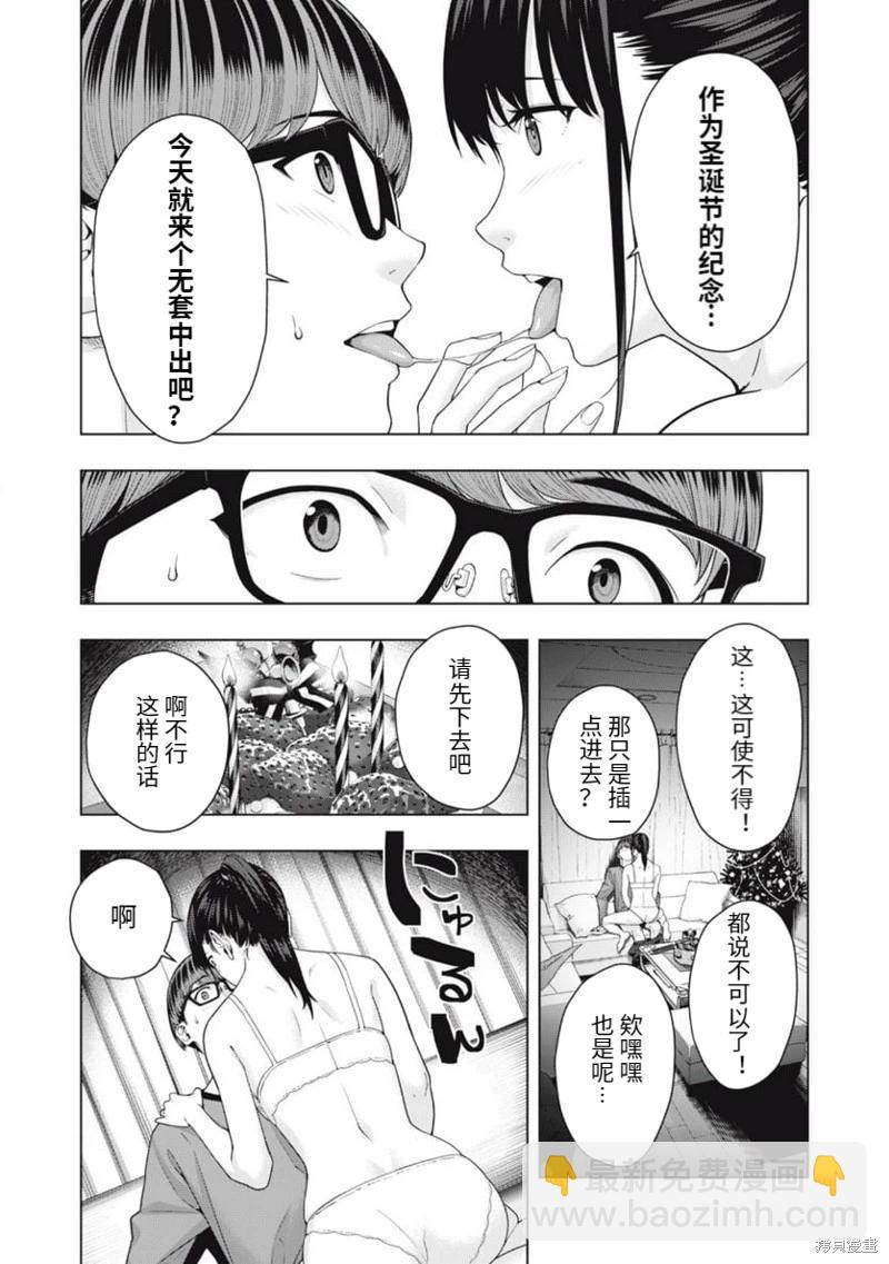 女友的朋友 - 第55話 - 1