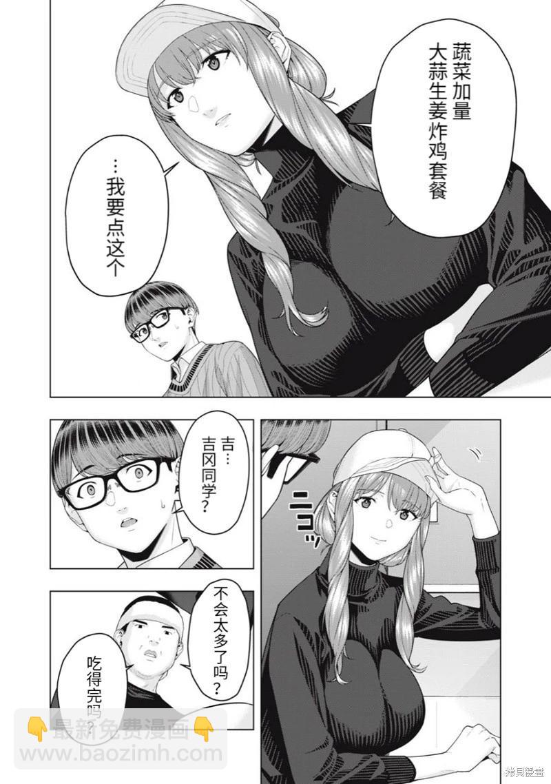 女友的朋友 - 第57話 - 2