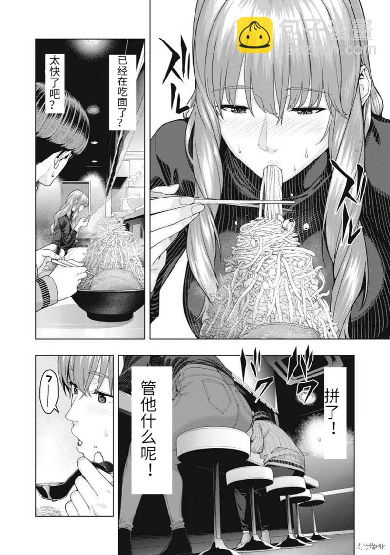 女友的朋友 - 第57話 - 2