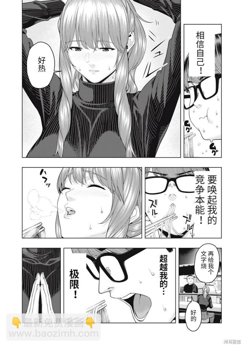 女友的朋友 - 第57話 - 1