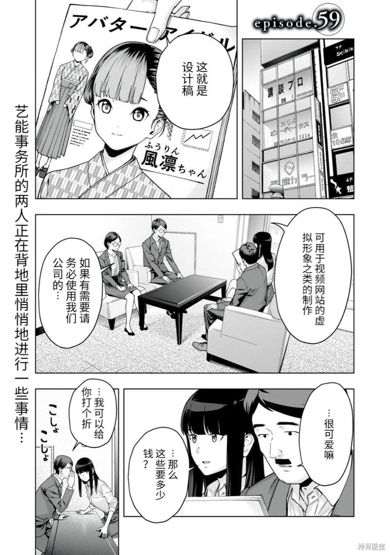 女友的朋友 - 第59話 - 1