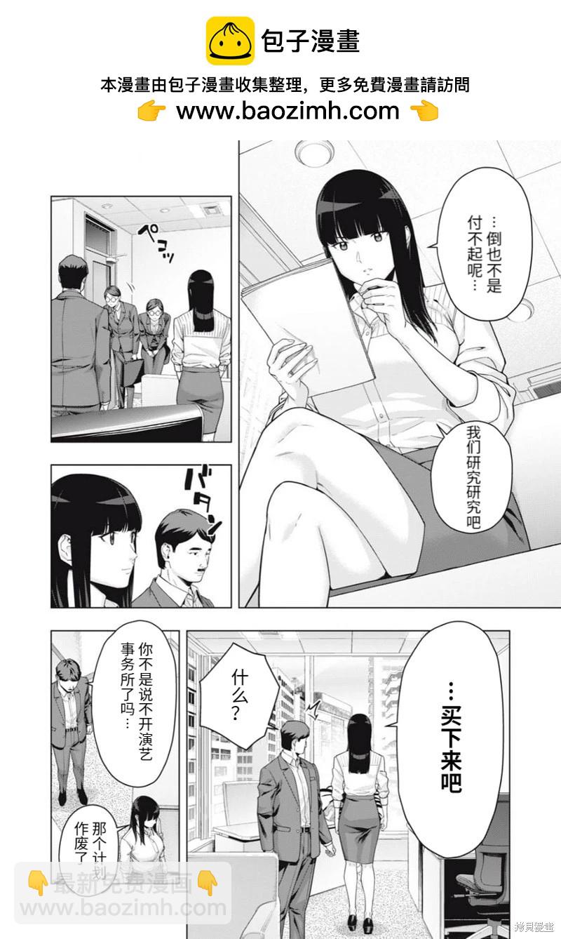 女友的朋友 - 第59話 - 2