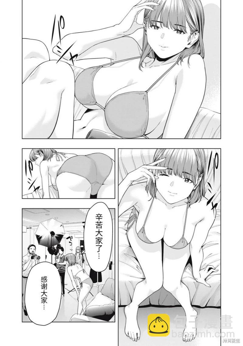 女友的朋友 - 第59話 - 2