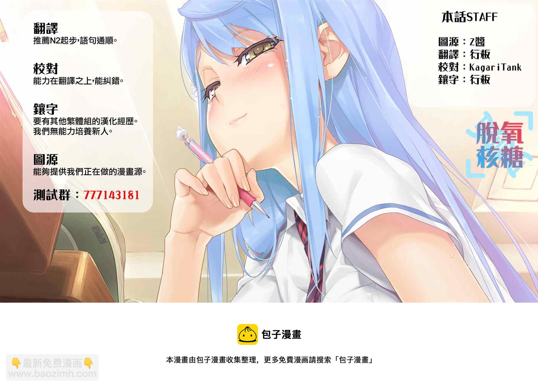 女友的朋友 - 第7話 - 1