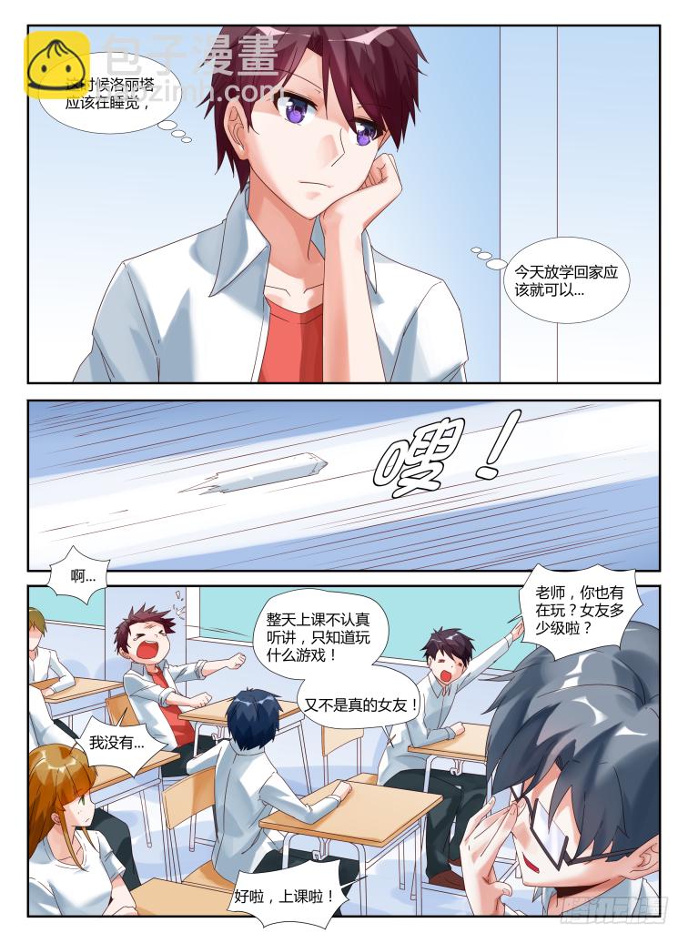 01，具现化-第1话