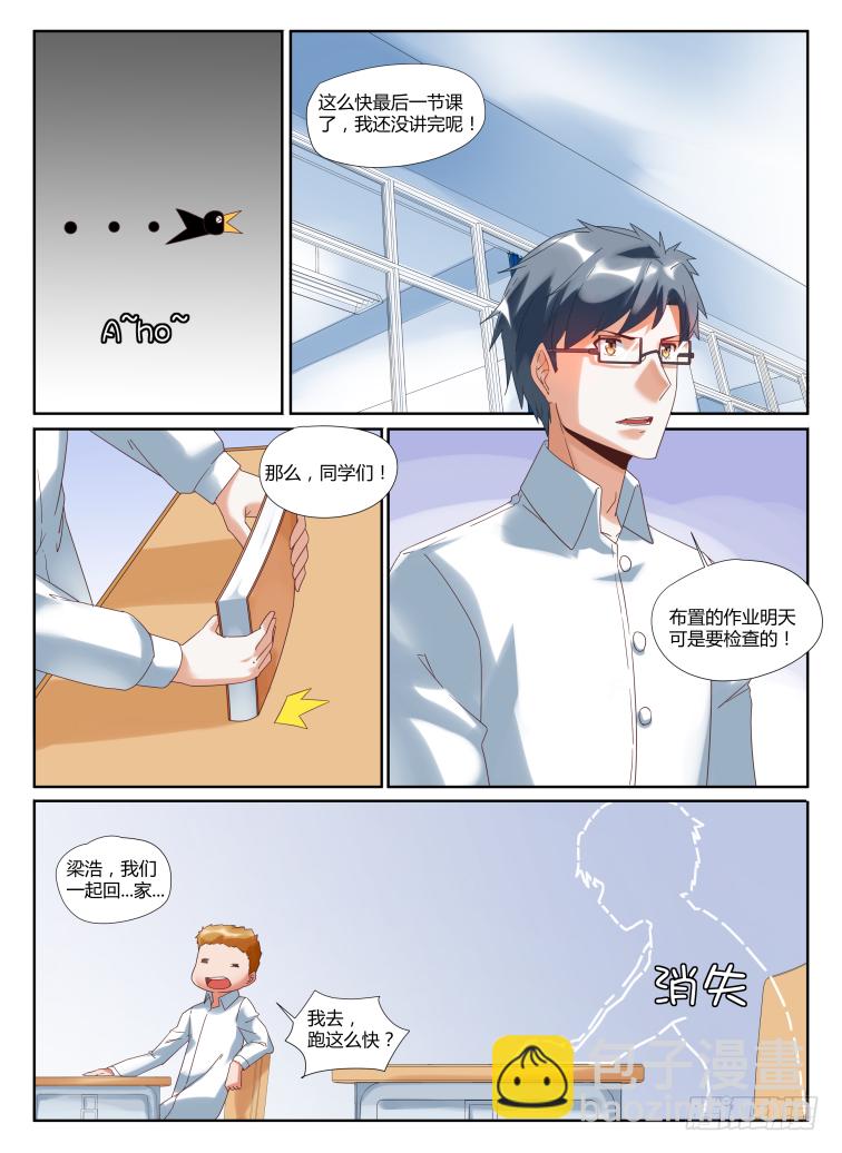 01，具现化-第1话