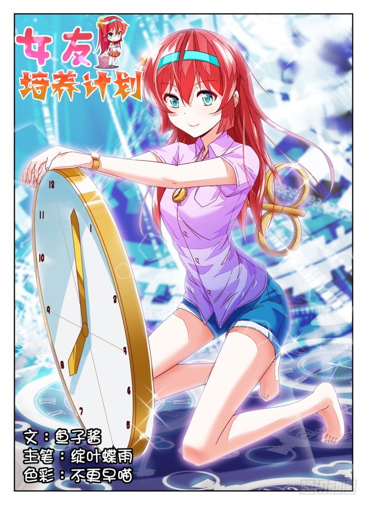 11，商店！-第11话