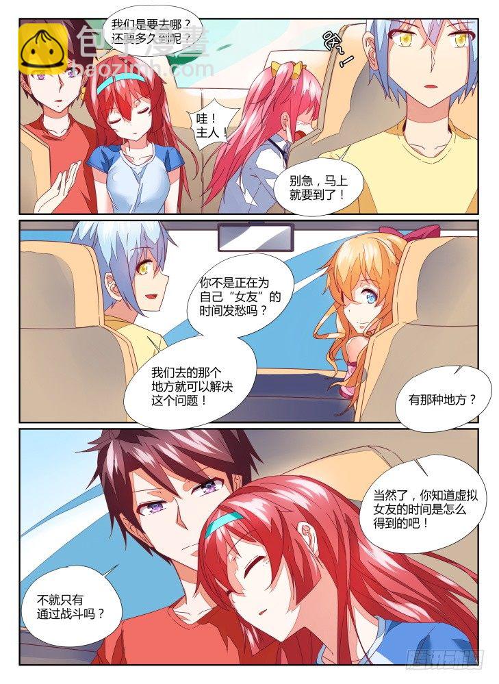 11，商店！-第11话