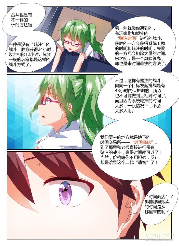 11，商店！-第11话