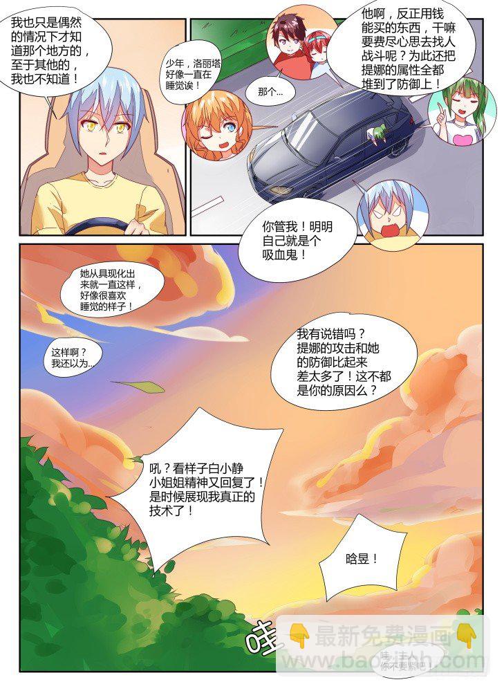 11，商店！-第11话