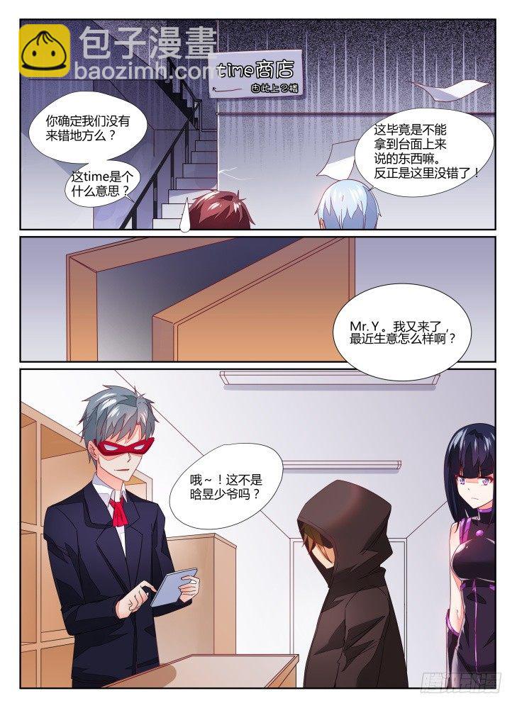 11，商店！-第11话