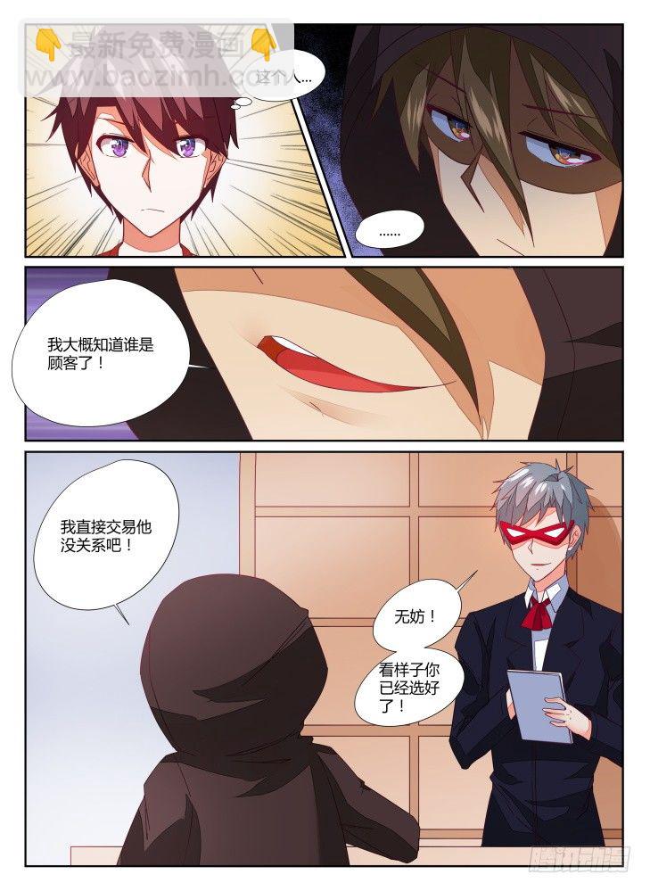 11，商店！-第11话