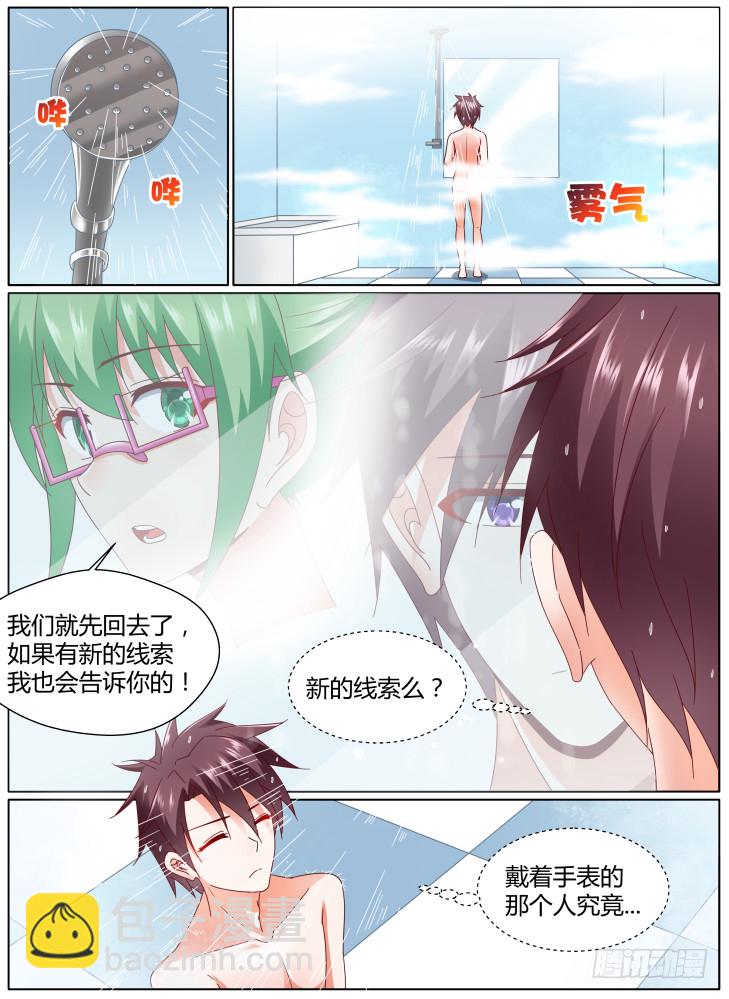 102，吻！-第101话