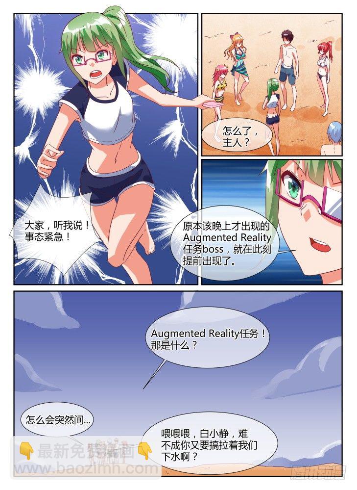 17,组队挑战-第17话