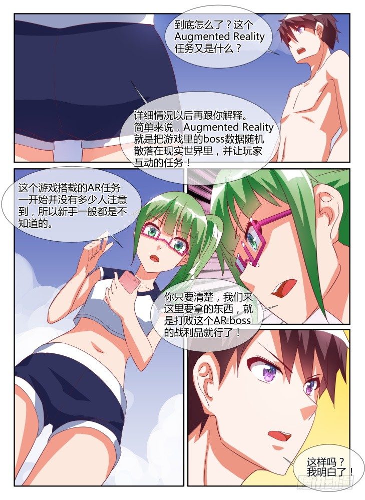 17,组队挑战-第17话