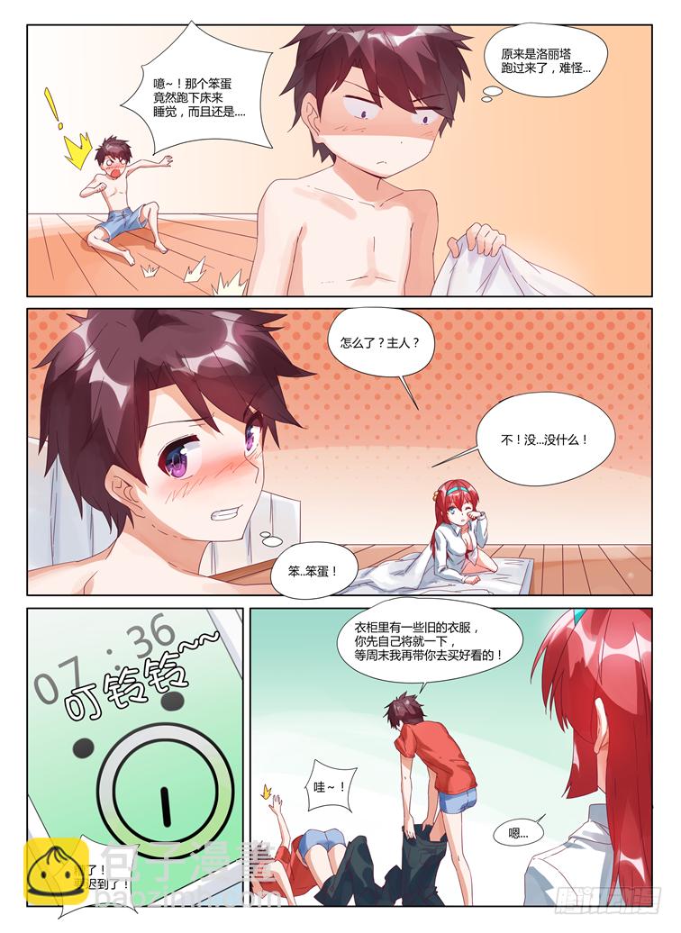 03,蒲宇的挑战？-第3话